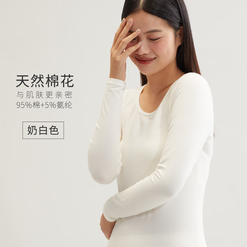 如恋新疆棉女士保暖上衣纯色修身打底秋衣圆领内搭薄款打底衫单件内衣 奶白色 3XL 京东折扣/优惠券