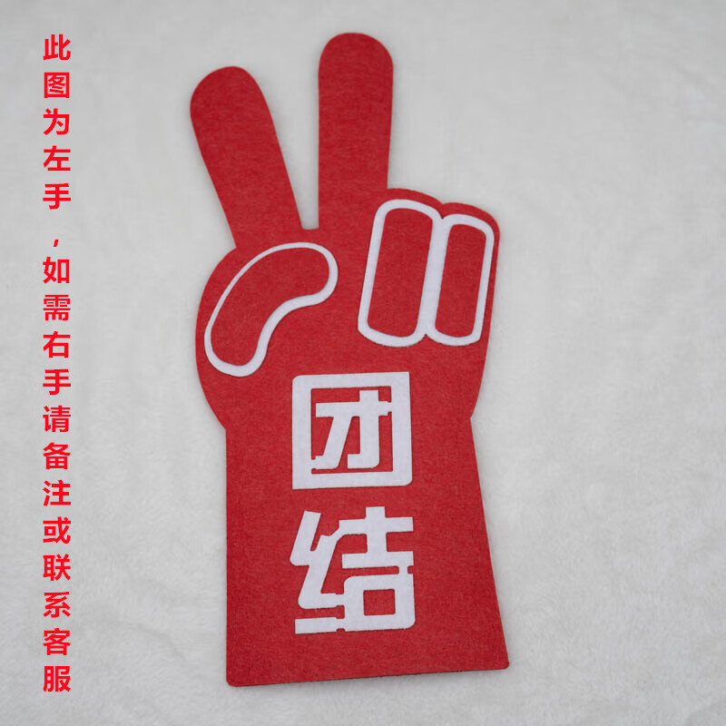 霜魄运动会入场式道具加油手套2024入场手势装饰创意学生班级活动啦啦