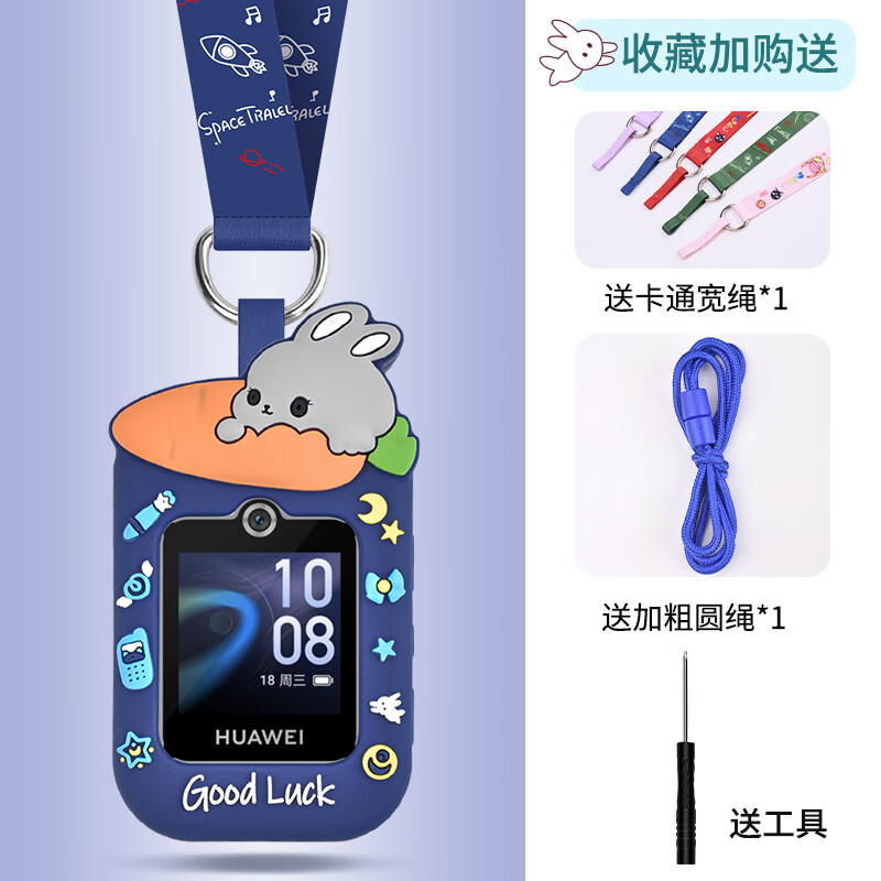 适用华为儿童电话手表挂脖套4pro保护套5活力版吊坠挂绳5硅胶保护壳卡通萌物挂坠挂绳防摔保护壳手表通 萝卜兔吊坠【蓝色】 适配华为儿童手表4pro