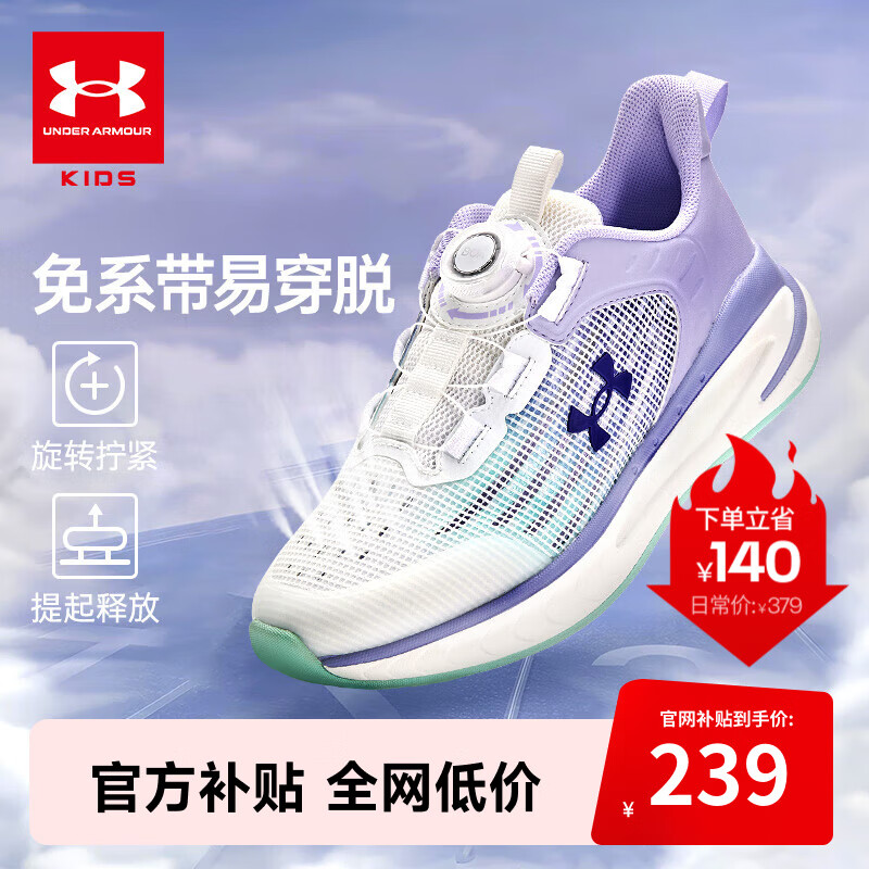 安德玛（Under Armour）童鞋中性旋钮BOA科技跑鞋儿童缓震网面休闲鞋户外运动鞋2431106 紫色 36码