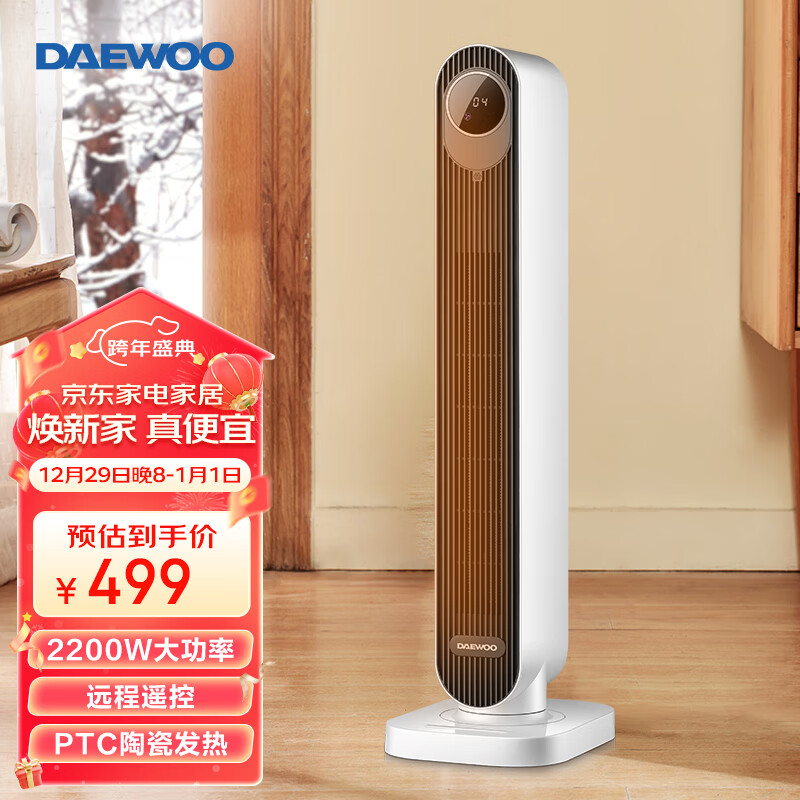 大宇（DAEWOO） 石墨烯取暖器/暖风机/电暖器家用办公卧室冷暖两用智能定时摇头烤火炉取暖 K7（石墨烯速热款）