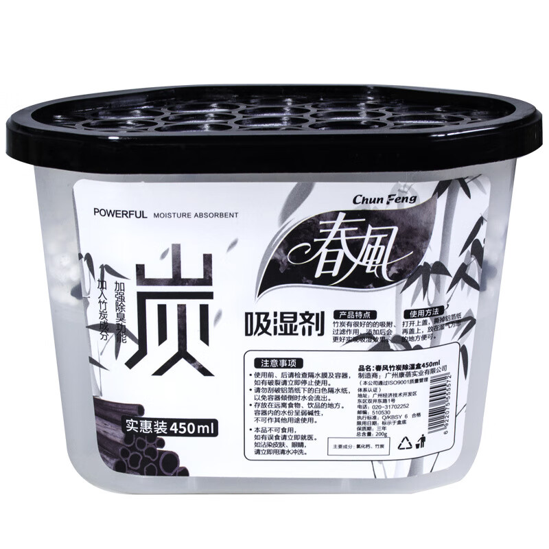 春風(fēng)【優(yōu)選】除濕劑吸濕防潮可循環(huán)使用除濕桶除濕盒回南天干燥劑 450ml 除濕劑(竹炭 1盒