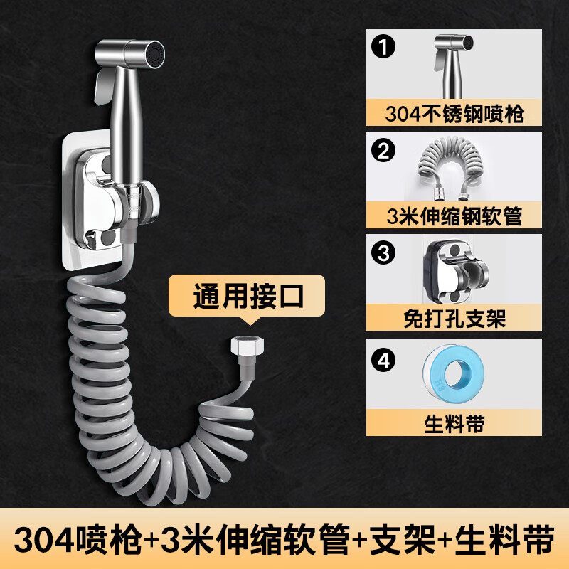 箭牌（ARROW）箭牌ARROW高压喷枪水龙头卫生间马桶伴侣冲水枪一进二出增压喷头 万人优选304喷枪+3米伸缩管+底