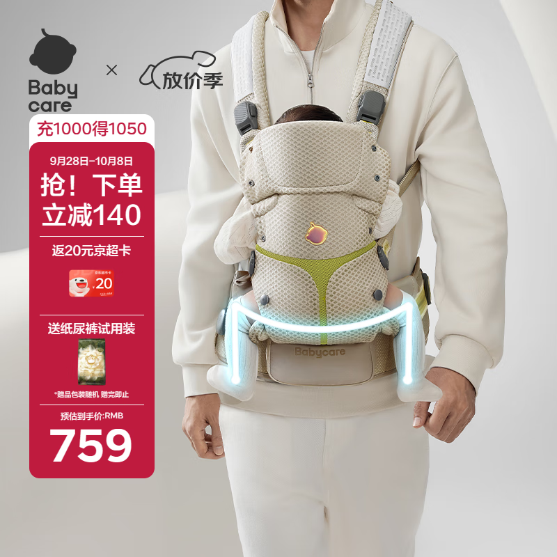 babycare腰凳全阶婴儿背带三合一减压透气抱娃神器易穿脱云朵舱升级微光钛