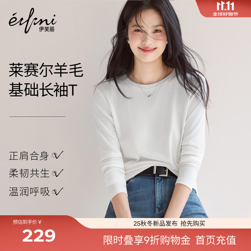 伊芙丽（eifini）蒋欣代言天丝羊毛圆领基础正肩内搭外穿长袖T恤女2025新款 本白色 M 100-110斤