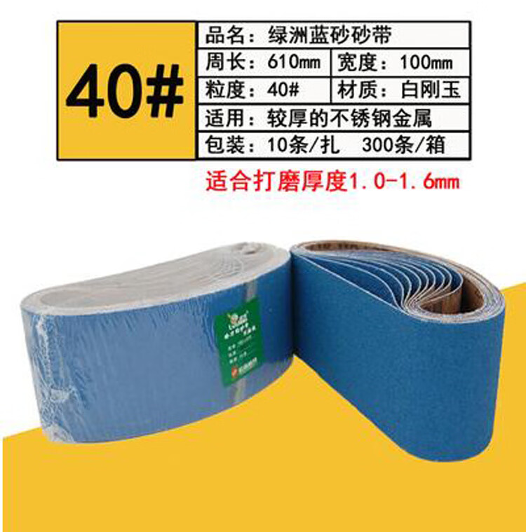 610砂带机砂带533金属不锈钢打磨抛光磨光机砂带卷915砂带条 610x100