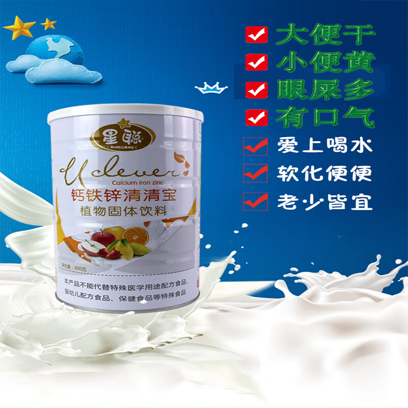 星聪金银花清清宝宝火菊花晶降去400g罐装送婴幼儿童0-12岁奶伴侣润便 800g*2罐 新日期益生元 四季开味