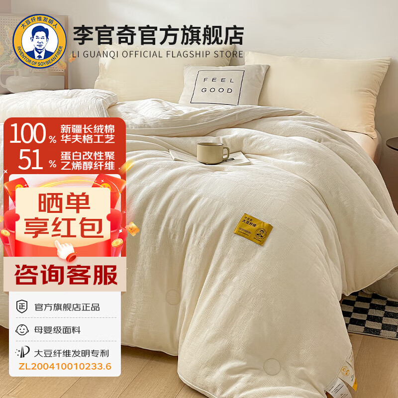 �����51%����������󶹱����ﱻ�ı�������ĸ�����ᱻоȫ�� �װ�ɫ 200*230cm ����7.8�ﶬ��