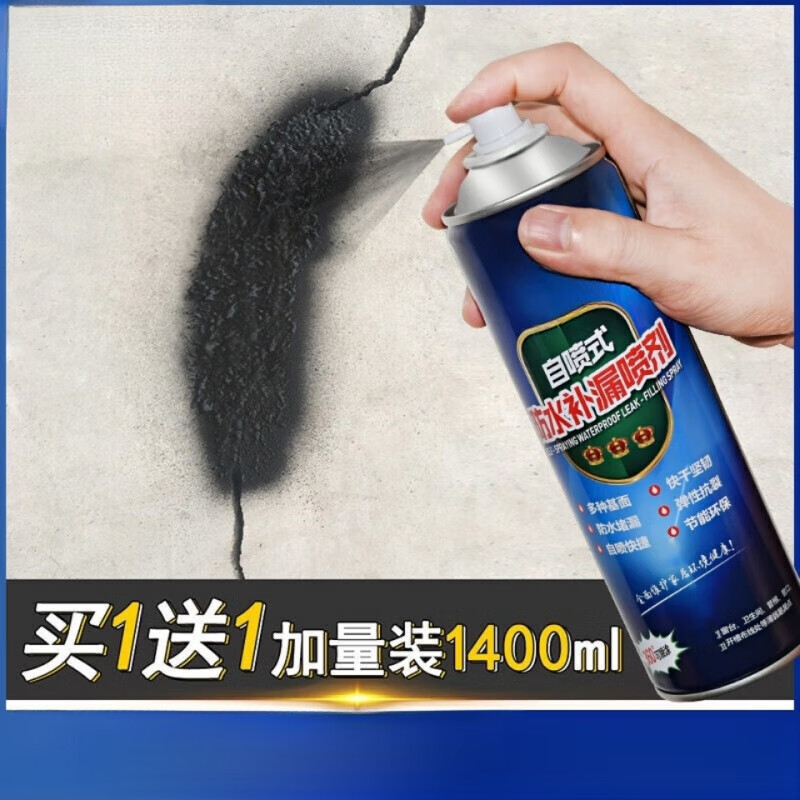 谛欧诺 DIONO房屋顶防水补漏喷剂自喷涂料胶楼顶裂缝防漏水卫生间外墙堵漏王 店长+工具黑色2瓶装