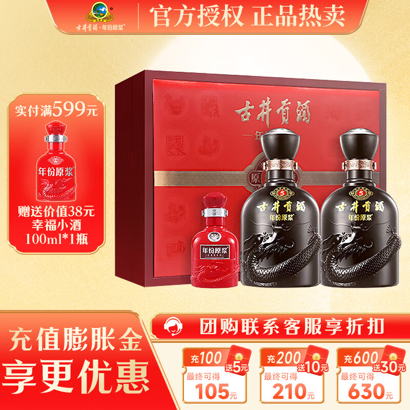 古井贡酒 年份原浆古5 50度500ml*6瓶整箱浓香型白酒纯粮食中秋团购送礼 50度 500mL 2瓶 古5礼盒