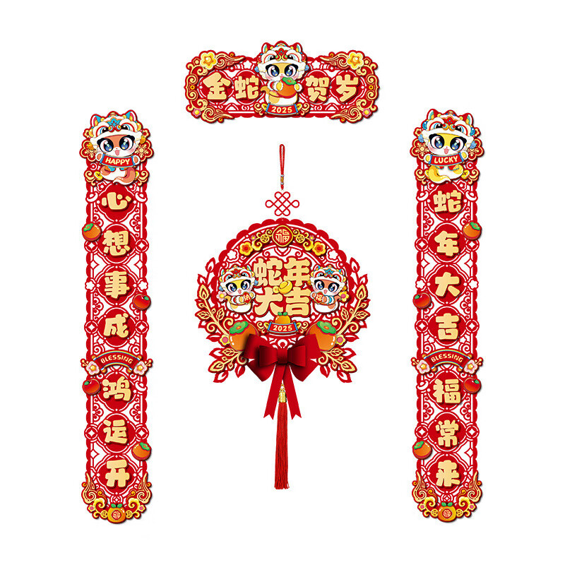 2025年新款新年磁吸对联春联创意蛇年大门贴福字过年春节年货 新年快乐对联+福字+对拜 【磁吸粘胶-双用款】