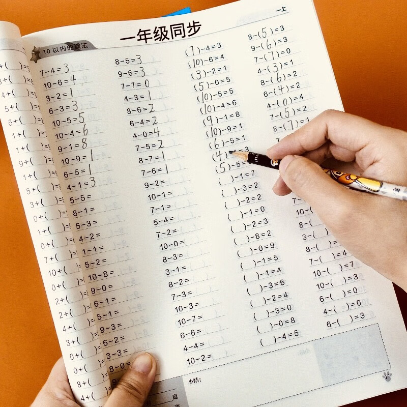 幼儿园小学生一年级数学口算练习本上册每天100道计时闯关口算题卡一
