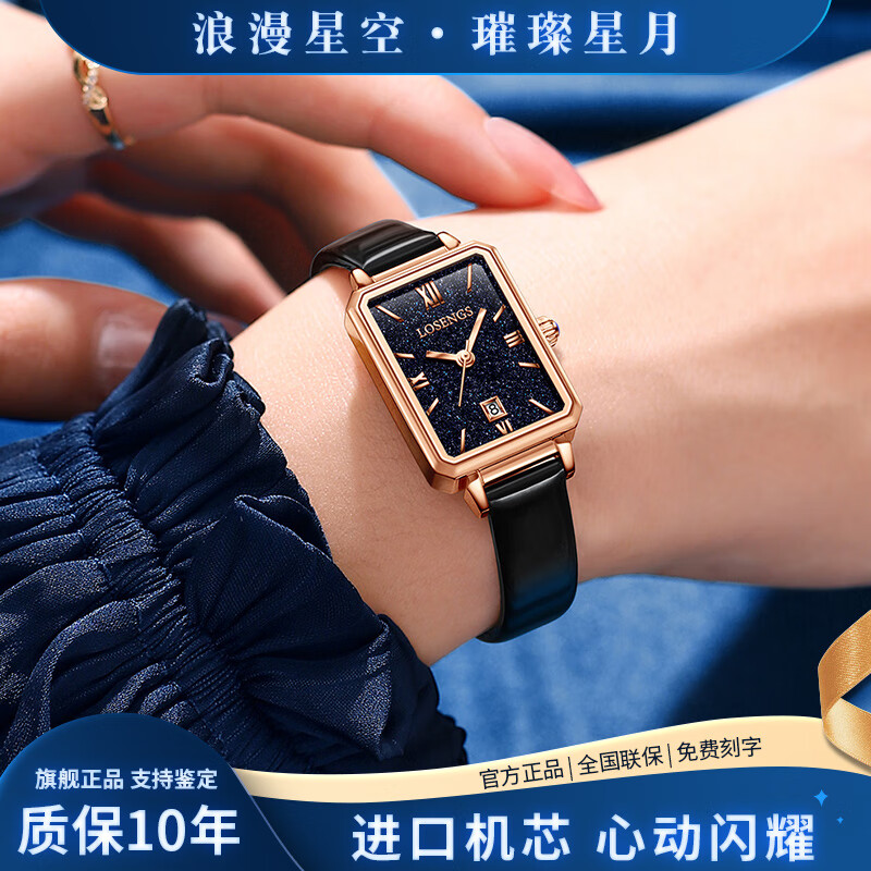 流浪琴抚Longines浪琴瑞士手表女士全自动机械表星空小绿表气质防水女腕表 L2757黑皮星空盘 送皮带+手链 30mm