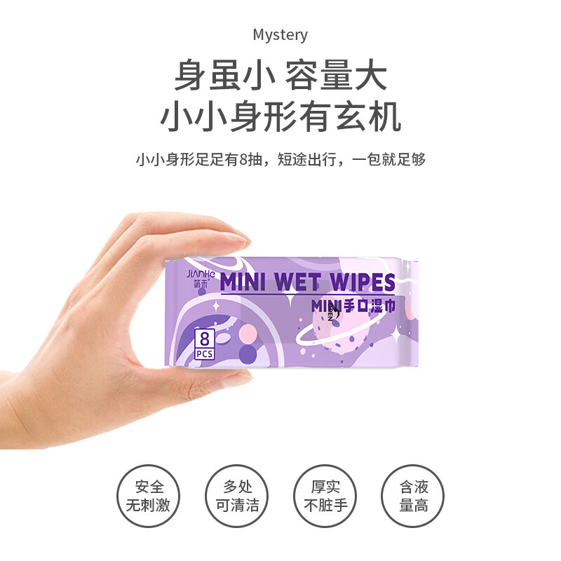 简禾宝宝迷你湿巾婴幼儿童手口专用纯水湿纸巾小包户外出行旅游便携装 24包*8抽【共192片套装】