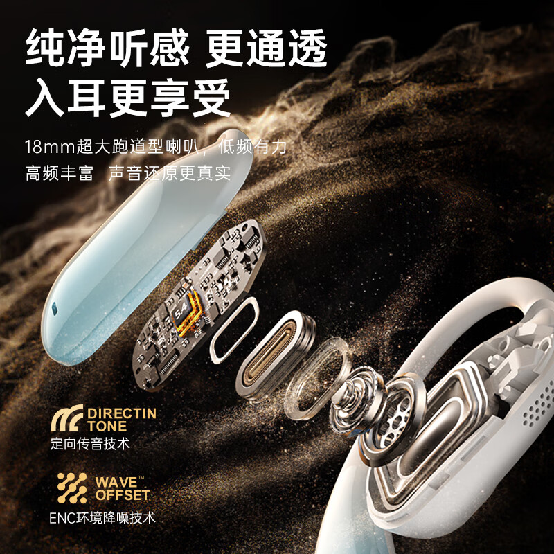 金运【喜马拉雅联名】蓝牙耳机骨传导概念挂耳式开放运动超长续航超强音质SKy 5 【陶瓷黑】舒适稳固