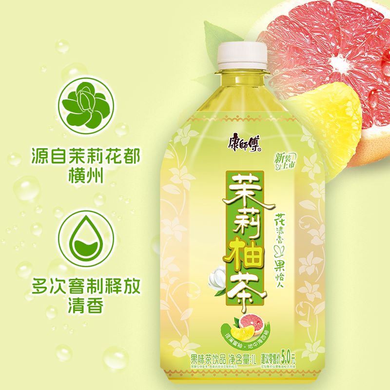 康师傅茉莉柚子茶1l*8瓶饮料大瓶家庭装休闲聚会聚餐畅饮饮品清爽茶
