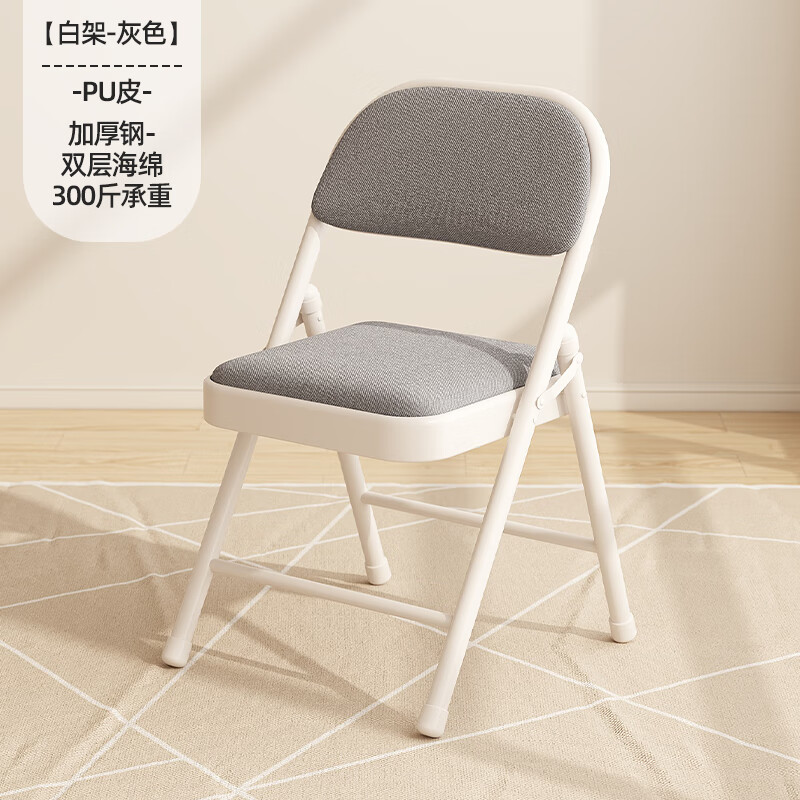 小匠材简易凳子靠背椅家用折叠椅子便携办公椅电脑椅餐椅宿舍 白架灰透