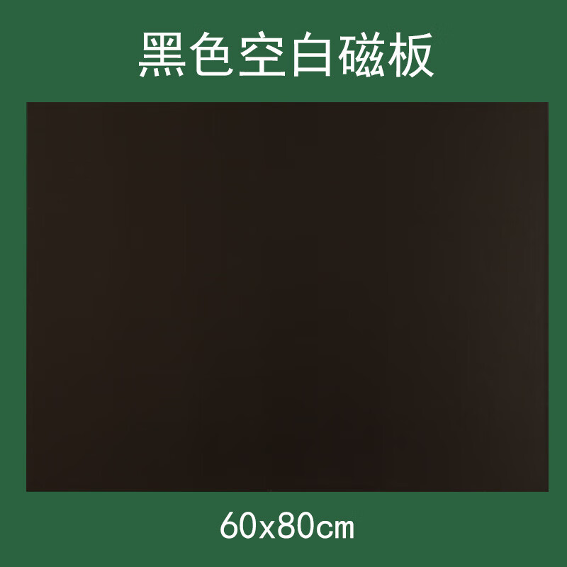 百数表5x5方格点子图座标折线平移统计图数学磁铁 黑色空白磁板 60x80