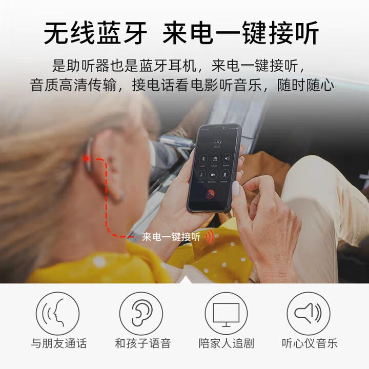 西门子德国进口超小隐形降噪蓝牙助听器RIC老人年轻人耳聋耳背专用Custo 【120通道右耳】手机直连+无线蓝牙+AI智能降噪