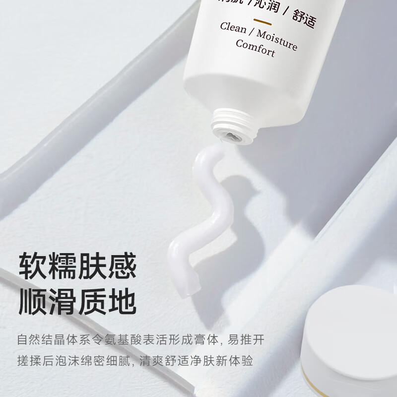 老中医胶原蛋白保湿洁面乳 细腻泡沫去除污垢光滑水润不干涩紧绷洗面奶 胶原蛋白保湿洁面乳100g