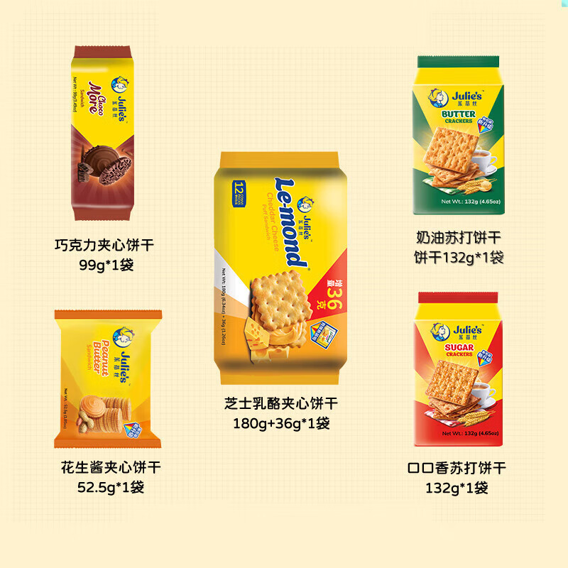 茱蒂丝芝士花生酱巧克力饼干春游零食休闲食品 夹心饼干 631.5g