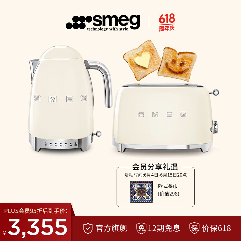 SMEG 斯麦格意大利复古 电热水壶保温烧水壶 烤面包机吐司机多士炉 早餐下午茶生活套装 多色可选 奶白色套装 1.7L
