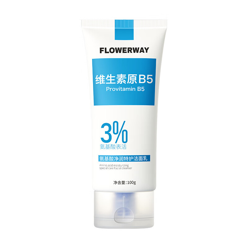 玫黛琳(MAIGOOLE)FLOWERWAY氨基酸净润特护洁面乳 深层清洁补水保湿清爽控油洗面奶 氨基酸净润特护洁面乳100g(买二送一)