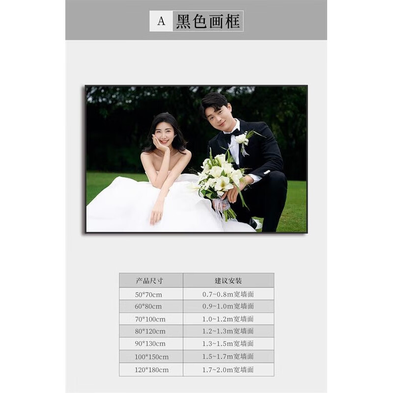 馥兰缇(fulanti)定制婚纱照相框放大挂墙洗照片加相片打印床头结婚照