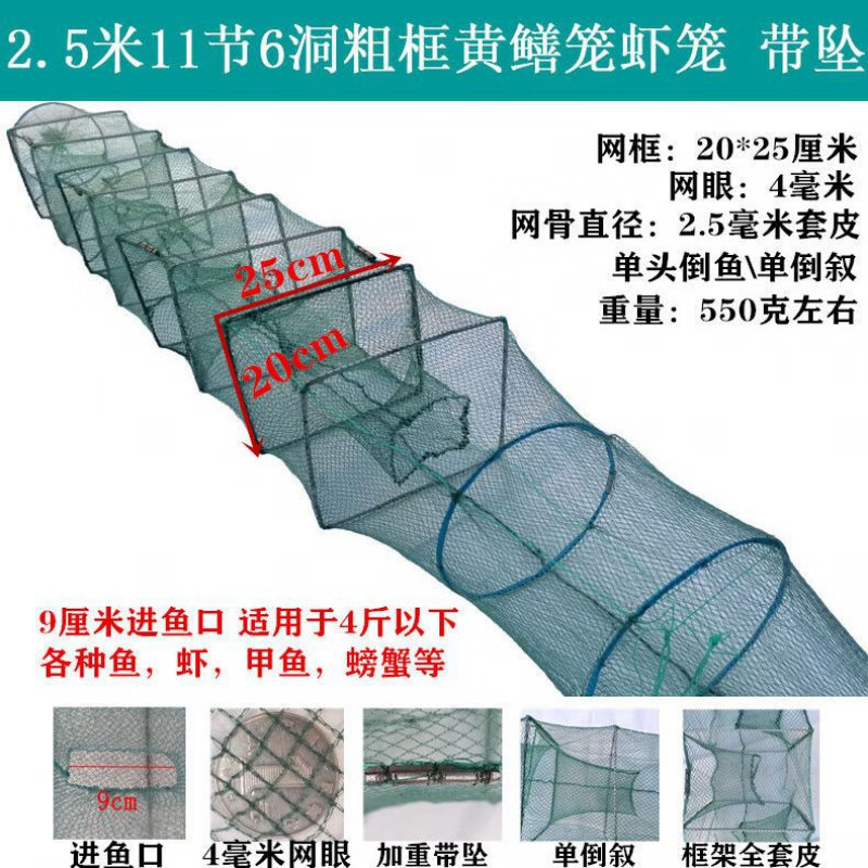 初石地龙渔网捕鱼网捕鱼工具大号捕虾笼捕虾网加厚可折叠甲鱼笼 2.