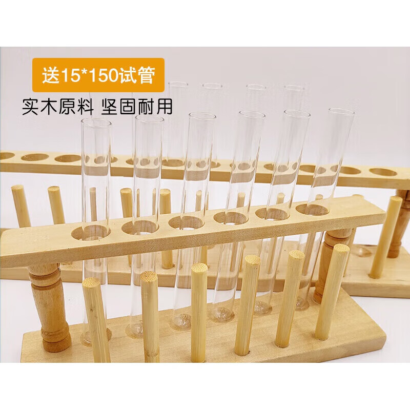 木质试管架木制6 12孔径21mm创意实验室多功能玻璃试管用带柱架子 6孔