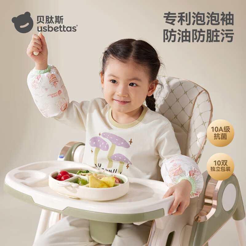 贝肽斯儿童一次性袖套男童女孩加大防水防污防油宝宝婴儿套袖免洗便携 【加长款/10A抗菌-2盒装】甜心莓莓乐园20双装