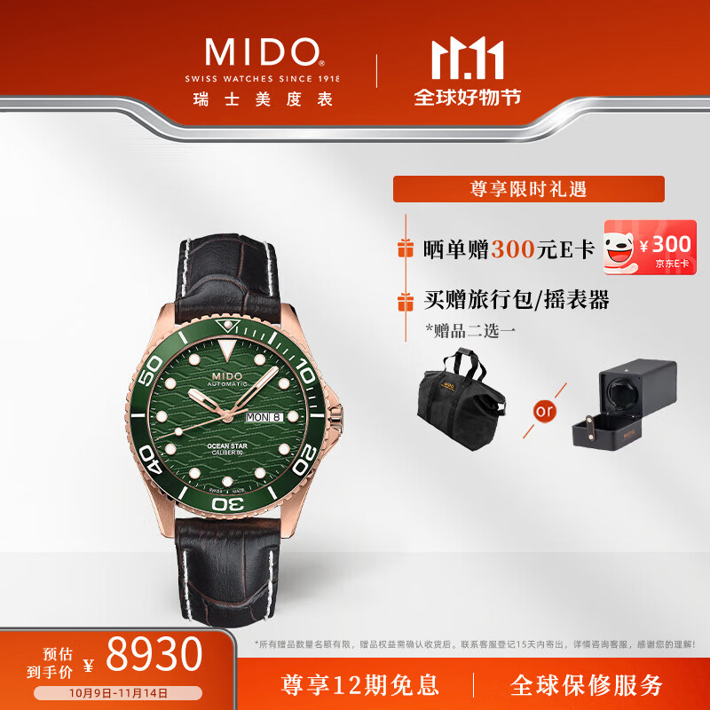 美度美度手表领航者系列棕色鳄鱼纹皮革表带机械机芯防水腕表送男友