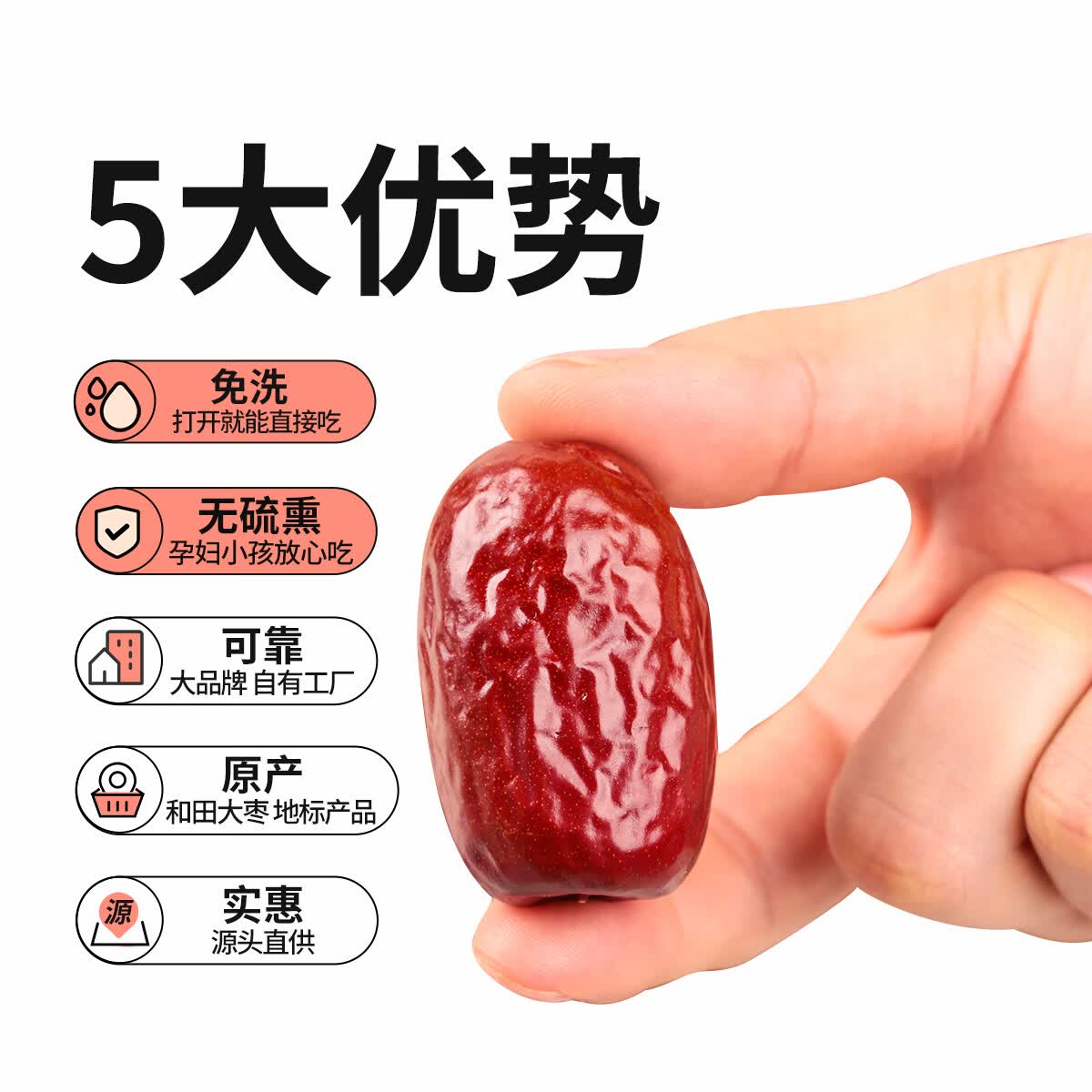 西域美农 特级六星免洗和田红枣 新疆大枣年货骏枣礼盒 蜜饯果干休闲零食  特级六星骏枣(平均4.2cm)500g*1袋