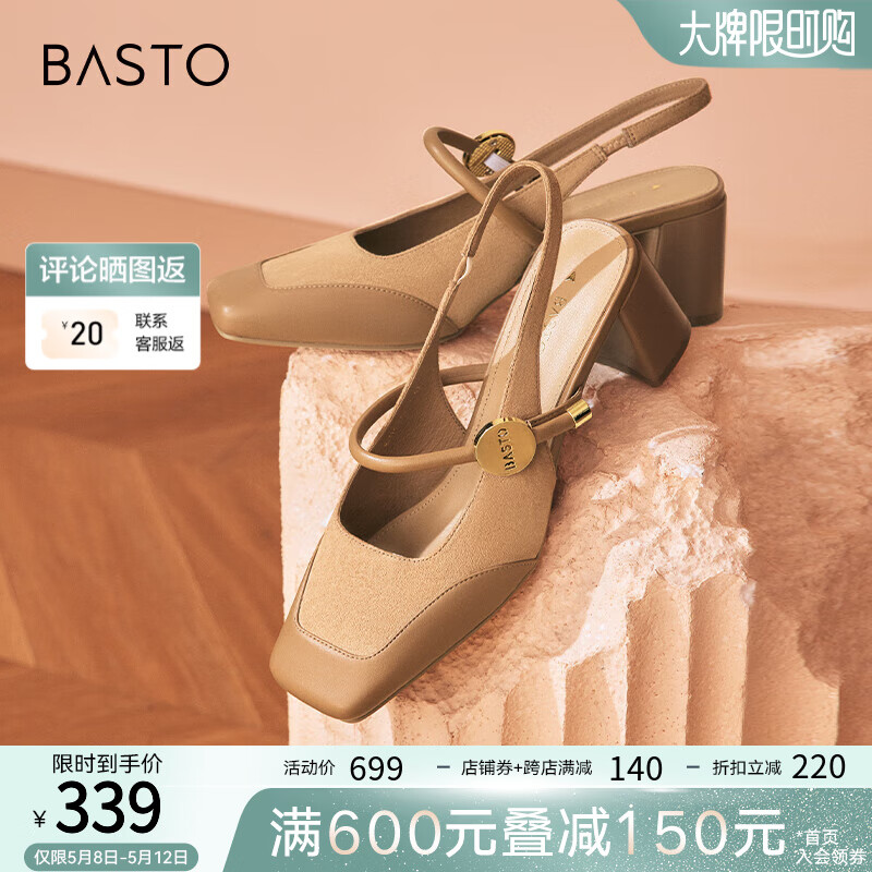 百思图（BASTO）2024夏新款简约拼接法式方头粗跟后空女玛丽珍凉鞋M2415BH4 卡其色 36