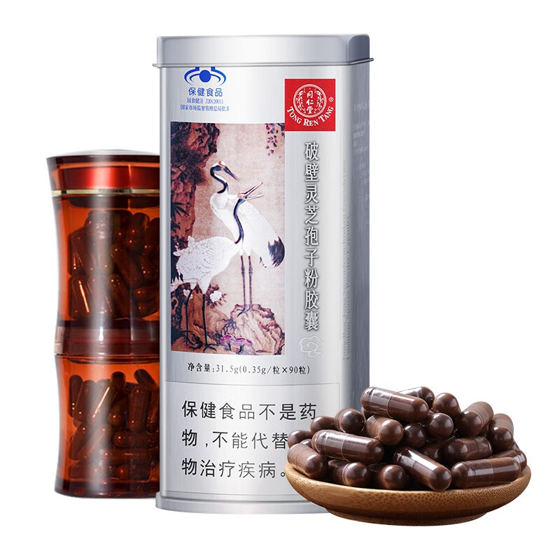 北京同仁堂破壁灵芝孢子粉胶囊 2罐