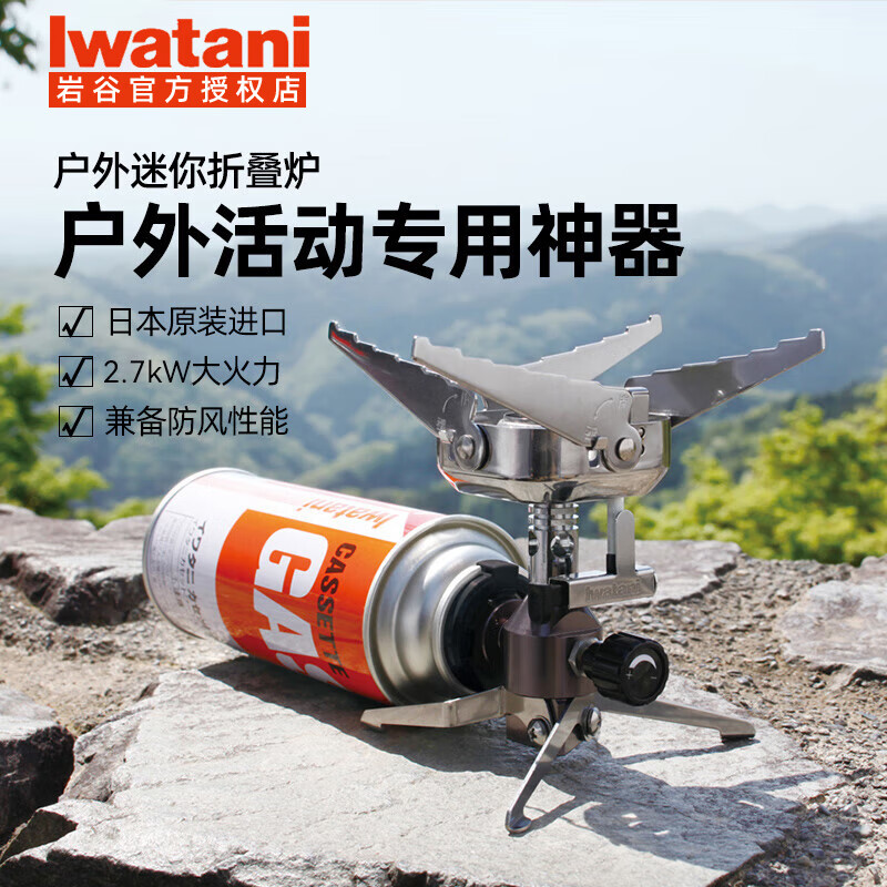 �ҹȣ�Iwatani������¯�������۵�¯���ڷ���¯����ר��Ұ���տ���ˮ��Яȼ��¯ CB-JCB�����۵�¯