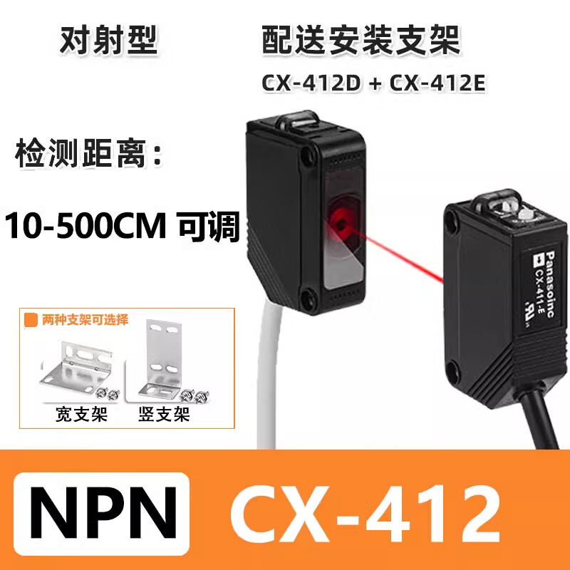 松下光电开关传感器漫反射CX-442/441/491/411/421/422-P CX441 CX-412(CX-412D CX-412E)对射 松下原装正品假一罚十