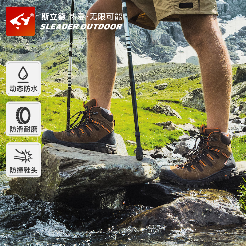 斯立德梦想系列户外登山防水防滑徒步鞋减震耐磨爬山越野涉水鞋探洞同款 卡其色(男款) 41