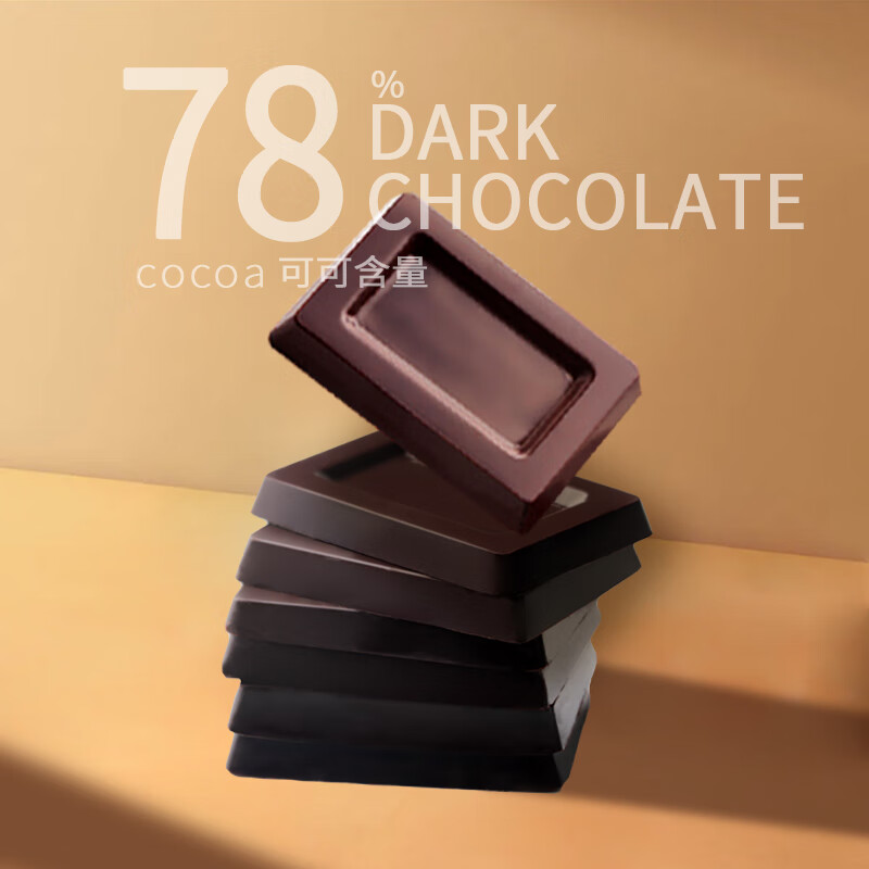 VCHOC纯可可脂黑巧克力盒装78%55%35%黑巧牛奶巧克力零食糖果独立片装 78%+55%+35%(各一盒)