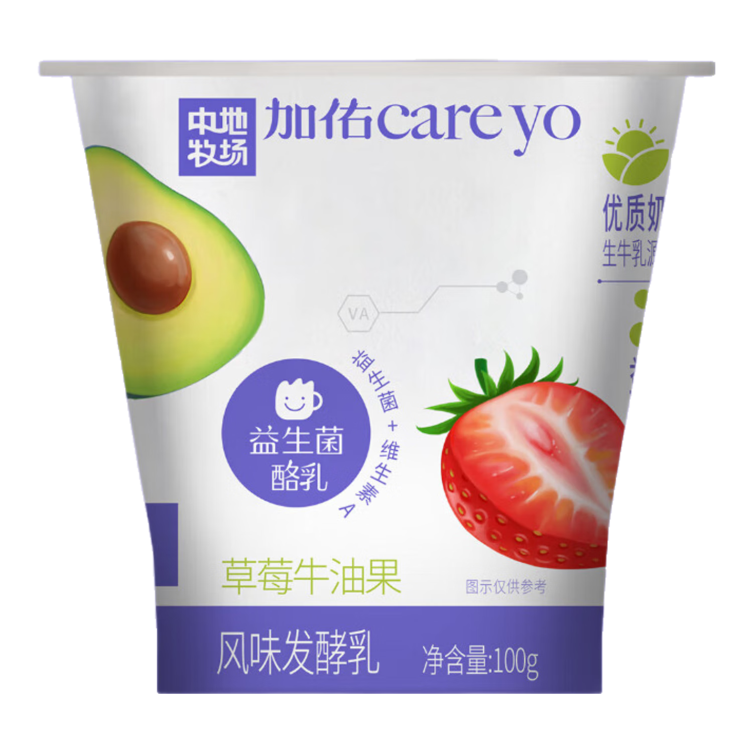 中地牧場加佑酸奶有益杯酪乳生牛乳發(fā)酵益生菌風味發(fā)酵乳老人孕婦兒童酸奶 草莓牛油果味100g*4杯*4板