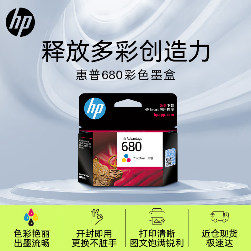 惠普（HP）680原装彩色墨盒 适用hp 2138/2677/3636/3638/3838/3776/3777/3778/4678/5078/5088打印机 墨盒属于什么档次？