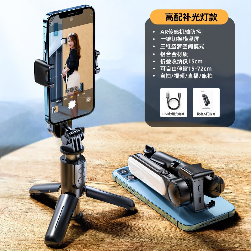 仁尼手机稳定器自拍杆防抖自拍神器360度旋转全自动多功能持云台伸缩