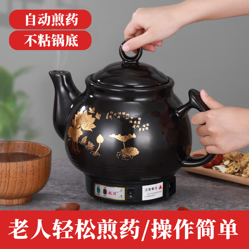 越进中药锅煎药壶煎药壶全自动熬药药煲中药电煎壶熬中药砂锅药罐家用养生壶药罐煎药壶熬药中药煎锅 D6黑色长嘴荷花/黑瓷不粘/一键智能 3.8L