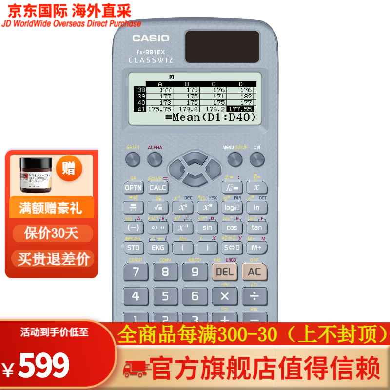 卡西欧（CASIO）美版卡西欧计算器FX-991EX科学函数计算器 大学 蓝色-美版