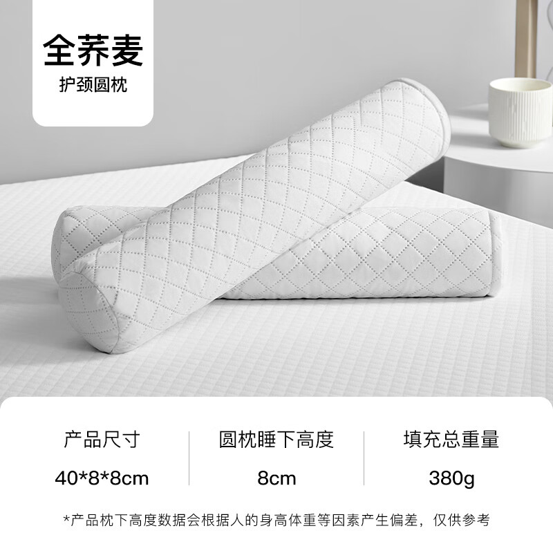 拉芙菲尔反牵引圆柱枕颈椎专用枕头全荞麦护颈椎助睡眠两用硬枕芯 全荞麦护颈圆枕-配枕套(一枕两用) 8cm 8-