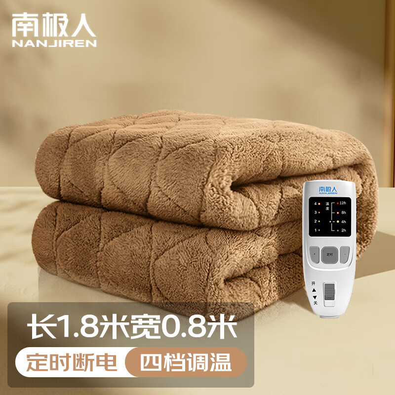 南极人(nanjiren)单人电热毯(长1.8米宽0.