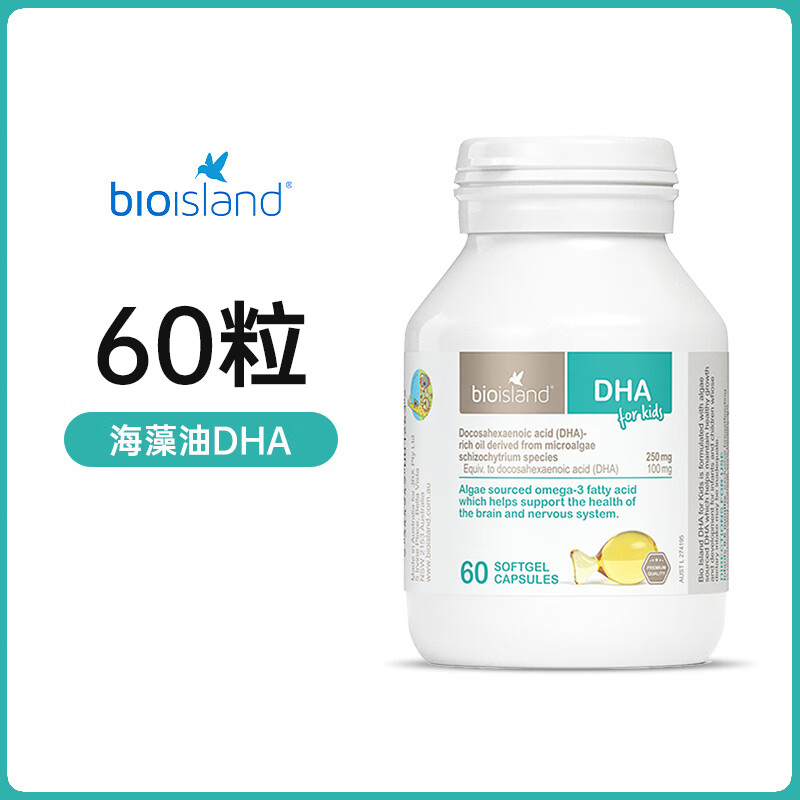 Bio Island嬰幼兒DHA海藻油軟膠囊兒童寶寶專用輔食無腥味 【海藻油DHA】60粒/瓶