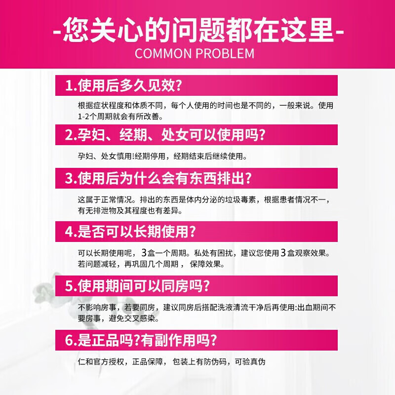 金鸡百瑞干扰素a2b凝胶抗hpv高危转阴药抗hpv病毒妇科抑菌干扰素专用凝胶 1盒装 蛋白敷料凝胶重组 人工干扰素凝胶快速转阴a2b栓