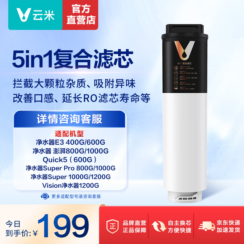 ���ף�VIOMI�����侻ˮ��E3400/G600 Super Pro 800G/1000G Super1000/1200G  ����1000G Vision��ˮ��1200G��о 5in1������о