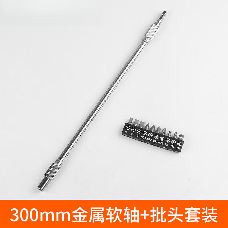 奇立彩万向软轴头电动螺丝刀钻头批头可转弯转向的大全电钻弯曲工具